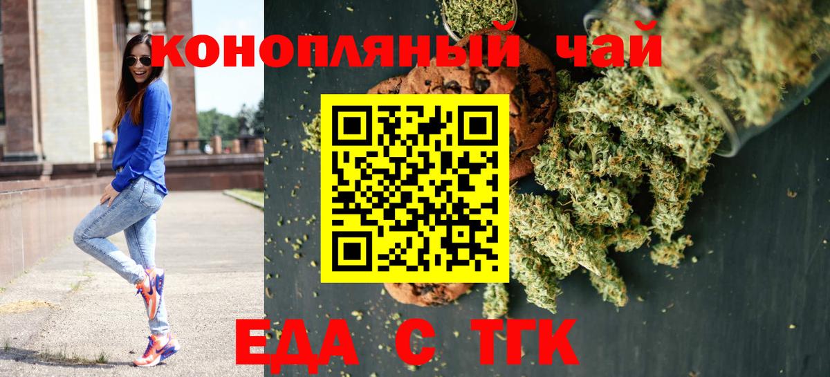 Богородицк  Еда ТГК конопля  Вход с VPN 