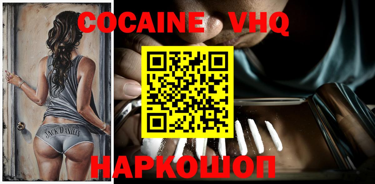 Кокаин VHQ  COCAIN 99%  КОКАИН  Вход с VPN  Богородицк 