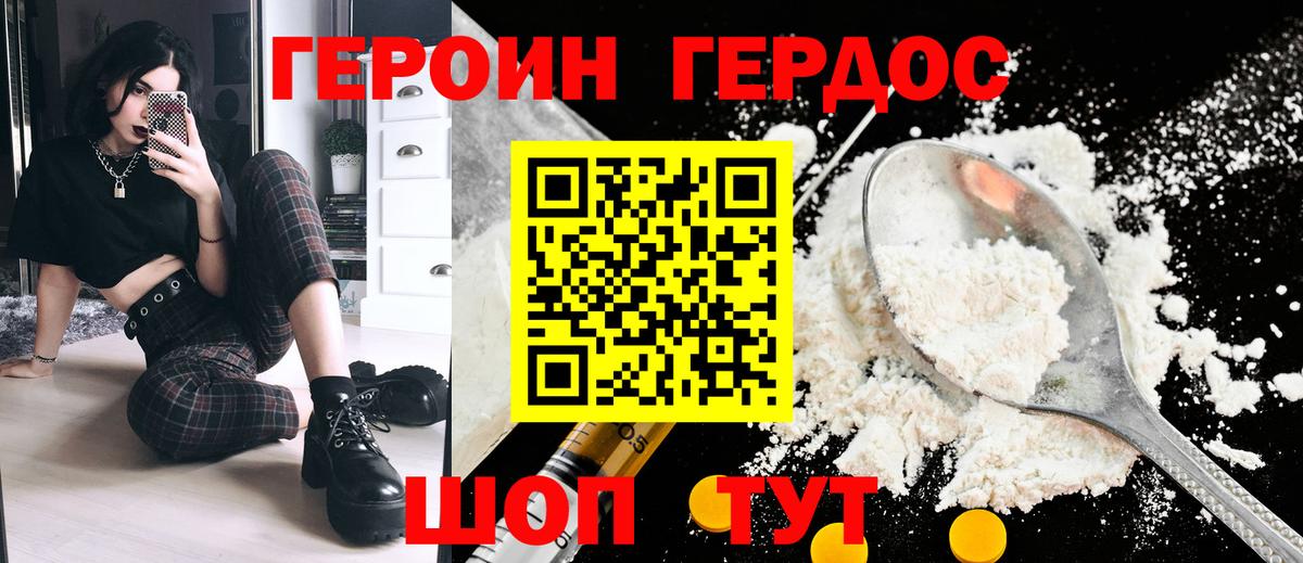 Героин афганец  Вход с VPN  Богородицк 