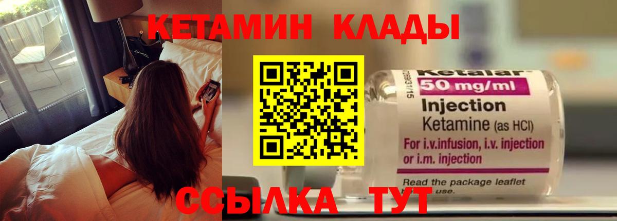 площадка какой сайт  КЕТАМИН ketamine  Вход с VPN  Богородицк 