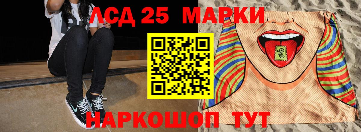 Лсд 25 экстази кислота Богородицк