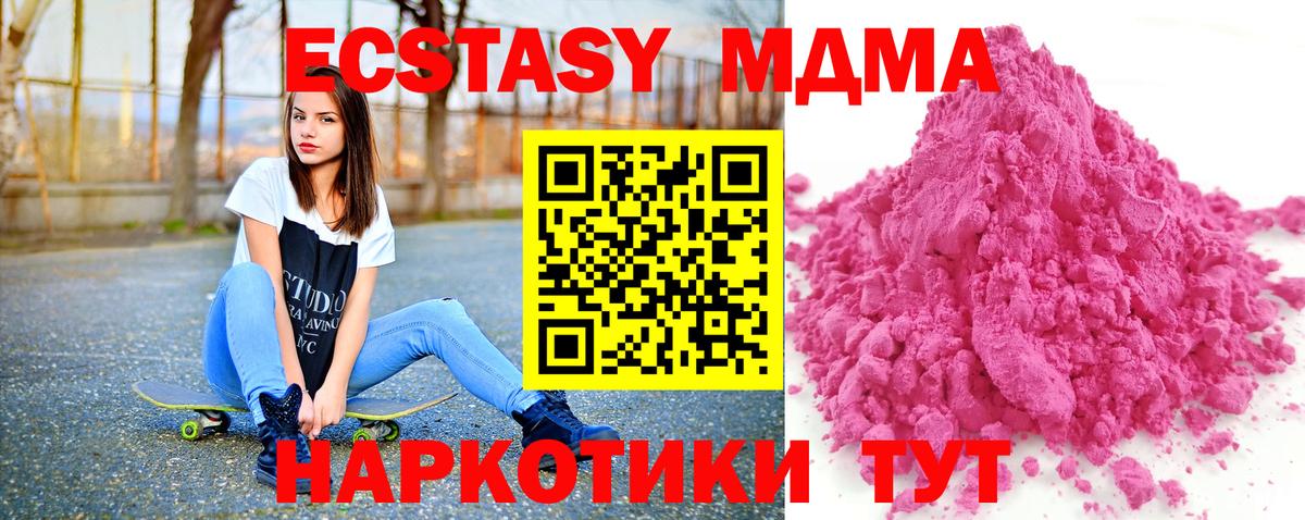 MDMA молли Богородицк