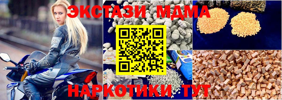 MDMA  МДМА VHQ  Вход с VPN  MDMA crystal  Богородицк 