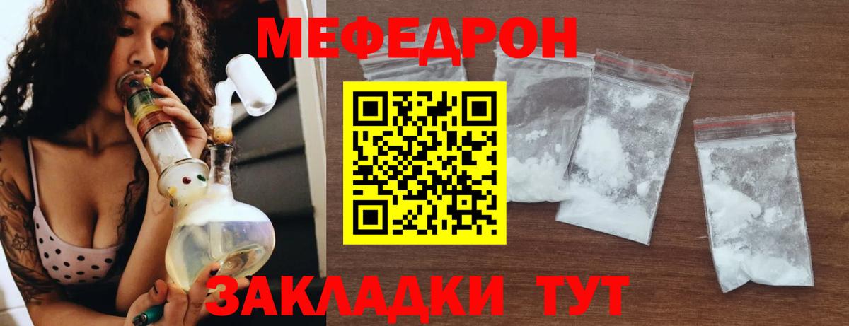 Мефедрон  МЯУ-МЯУ мяу мяу  Богородицк  ОМГ ОМГ tor  МЕФ мука  Вход с VPN 