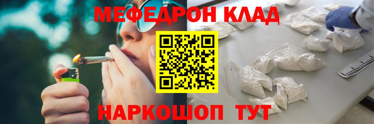 Меф мука Богородицк