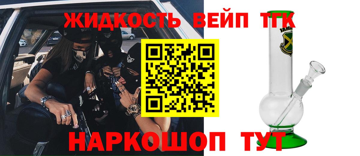 ТГК вейп  Вход с VPN  ТГК Wax  Богородицк 